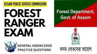 ASSAM FOREST RANGER EXAM | GK PRACTICE PAPER 1, Set 1 | #apsc #forestranger #assamexams
