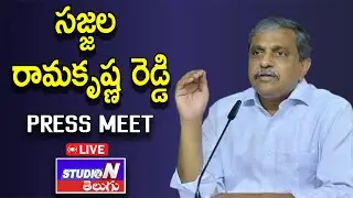 LIVE :- YCP || Sajjala Ramakrishna Reddy Press Meet || STUDIO N TELUGU