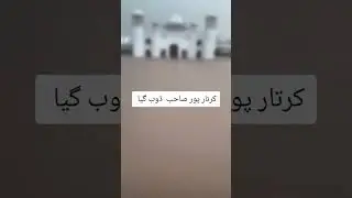 Massive flood in Kartarpur Sahab || Narowal Flood Situation