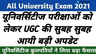 ugc new guidelines for exam 2021 | Ugc New Guideline 2021 | Ugc News Today | Ugc Exam 2021|Teachmint