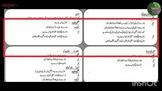Pakistan army online Bharti ye  mujahid force mein hai