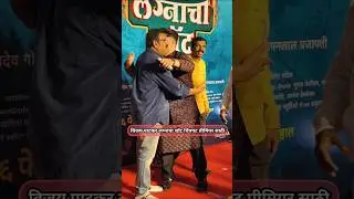 Vijay Patkar wedding shot for movie premiere#vijaypatkar #lagnachashot #priyadarshaniindalkar