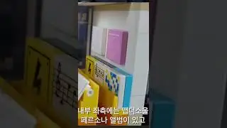 국뽕이 차오르는 BTS 레고 실물