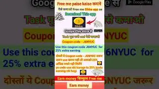 #earnmoney #earnmoneytoday #paisekaisekamaye #earnmoneyonline  #earnmoneyfree #sikkaapp