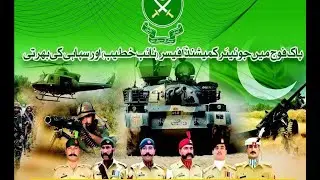 Join Pak Army as Soldier 2021