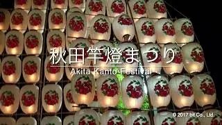 Akita Kanto Festival