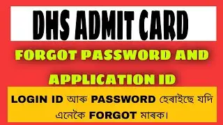 DHS ADMIT CARD || DHS FORGOT PASSWORD AND APPLICATION ID || @bikash creation 0.6