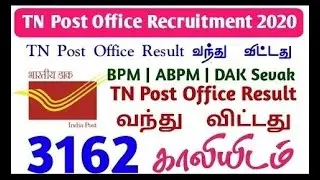 RESULT FINALLY RELEASED for GDS TN Cycle - III 2020 Online Recruitment for 3162 Posts  - INDIA POST