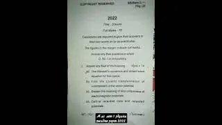Previous year question paper (3) of m.sc  sem 1 physics 2022 #skmu