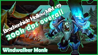 +19 Brackenhide Hollow | 10.1.5 | 200k overall | Windwalker Monk | Dragonflight | MM+ | Fortified