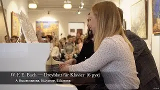 W. F. E. Bach &mdash; Dreyblatt f&uuml;r Klavier (6 рук)