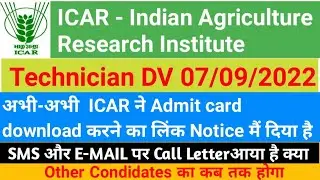 icar iari technician document varification 2022 |call letter & admit card download link activate हुआ