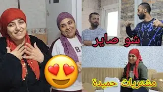 فلوك يوم العطلة شو صاير مع فرهاد ومشتريات حميدة ع الانترنت واجو اختي وجوزها 🌹🤔❤️🌹