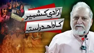 Orya Maqbool Jan's Latest Speech