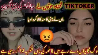 Maa Ne Beti Ka Mun Kala Krwa Dea @Pakistanifamilyvlog @Pakistanifatima