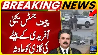 Chief Justice Yahya Afridi’s Son Injured in Car Accident | Police and Motorway Teams Arrive