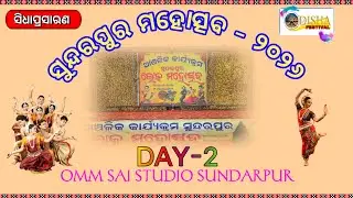 🔴LIVE // SUNDARPUR FESTIVAL// DAY-02//  ODISHA FESTIVAL