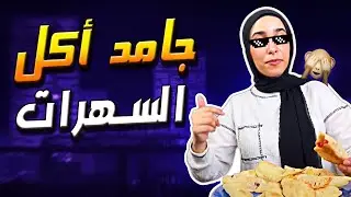 دي نتيجة سهر الليل..