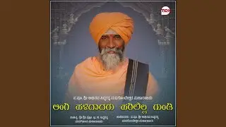Angi Halidadaru Harililla Gundi