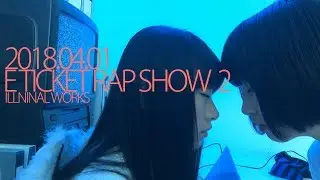E TICKET PRODUCTION 2ndミニアルバム「E TICKET RAP SHOW 2」リリースパーティー OP MOVIE
