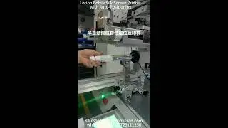 Lotion bottle silk screen printer with auto-positioning,screen printing machine for lotion bottle