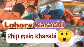 Lahore to Karachi by ship mein kharabi? 😲😳