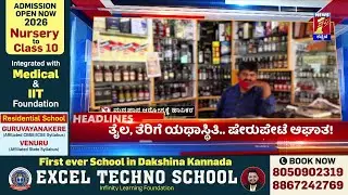 News Headlines @11PM | 01-02-2026 | @newsfirstkannada