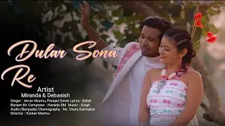 DULAR SONA RE || DEBASISH MIRANDA || SANTALI PROMO VIDEO 2026