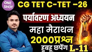CG-TET C-TET PREPARATION 2026  पर्यावरण EVS [ हामैराथन ] PART-11 MOST IMP.Q. BY ANSARI SIR