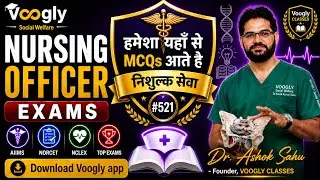 Exam Booster Series 521 Sahu Sir | Crack NORCET, AIIMS, CHO | Voogly