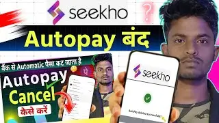 Auto pay cancel kaise karen, Autopay band kaise karen, Auto pay cancel, phonepe auto pay cancel !!