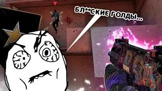 ПОТНАЯ КАТКА ПРОТИВ ГОЛДОВ🥵 | демка в союзники | Standoff 2