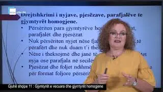 Gjuhë shqipe 11 - Gjymtyrët e veçuara dhe gjymtyrët homogjene