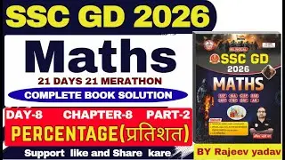 PERCENTAGE | 21 days challenge for  SSC GD 2026 exam DAY-8 | #ssc #sscgd #percentage #basicmaths