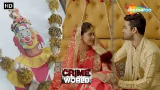বিয়ের রাতেই স্বামীর পরকীয়া || Crime World Bengali | Best Of Crime World | Bangla Crime Series