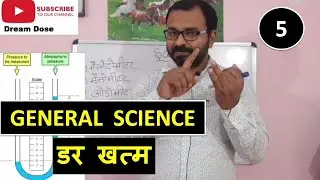General Science Class !Bihar Daroga Mains ! Bihar Enforcement Si !Bihar Forest Guard