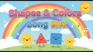 Shapes and Colors Song 🌈 