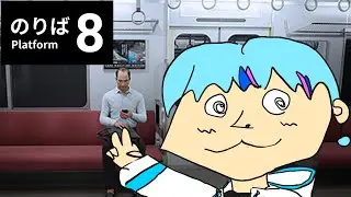 【8番のりば】初見だけど流石に余裕か^^【雨乃こさめ / シクフォニ】