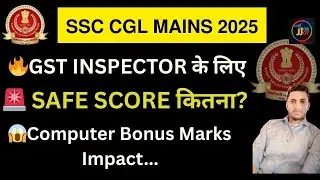 SSC CGL 2025 | GST INSPECTOR EXPECTED CUT-OFF | COMPUTER BONUS MARKS IMPACT