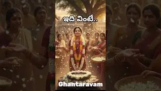 ఆ విరులు#ghantaravam #life thoughts #janahithatv