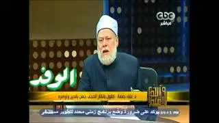 فيديو..على جمعة: انكار الحجاب 