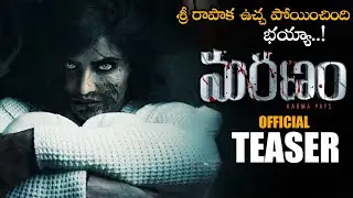 Shree Rapaka Maranam Movie Official Teaser || Veersagar || 2021 Latest Telugu Trailer || NSE