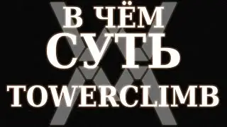 В чём суть - TowerClimb ?