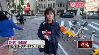 疑黑吃黑！ 女遭投資詐騙705萬交車手半路遭劫