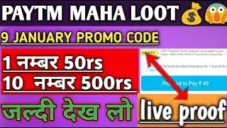 New Paytm promo code | Paytm add money | 10 January 2019 | 1 Number 50rs ,10 number 500rs