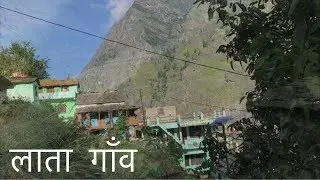 My village Lata | mountains are calling | beautiful life | shilpa