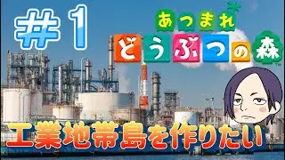 【あつまれどうぶつの森】離島で住民厳選する→カブぎゃんぶる