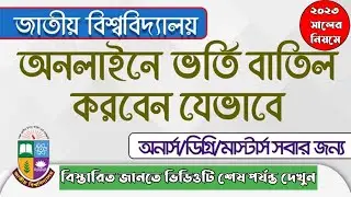 How to cancel NU admission 2025 by Online
