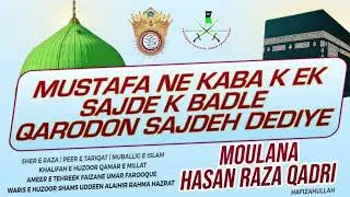 Mustafa ne kaba k ek sajdeh k badle Qarodon sajdeh Dediye|Sher e RazaHazratMoulana HASAN RAZA QADRI 