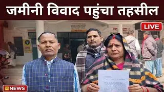 सुल्तानपुर तहसील में संपूर्ण समाधान दिवस।महिला की जमीन पर दबंगों का कब्जा।